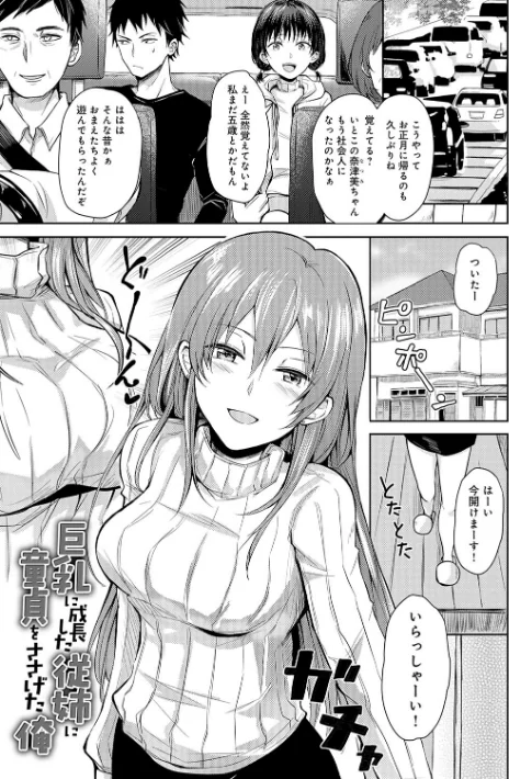 {エロ漫画}誘惑らぷそでぃ 【デジタル特装版】/制作:れい/ 試し読みサンプル 16ページ目