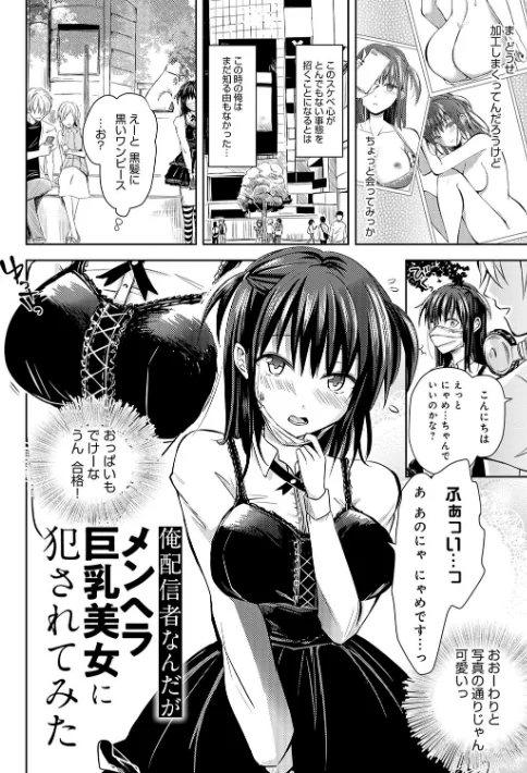 {エロ漫画}誘惑らぷそでぃ 【デジタル特装版】/制作:れい/ 試し読みサンプル 17ページ目