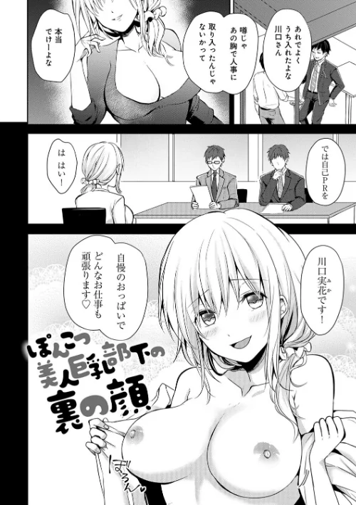 {エロ漫画}誘惑らぷそでぃ 【デジタル特装版】/制作:れい/ 試し読みサンプル 18ページ目