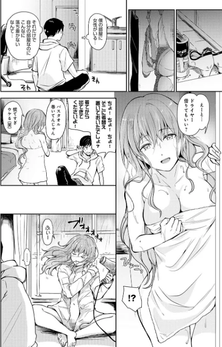 {エロ漫画}誘惑らぷそでぃ 【デジタル特装版】/制作:れい/ 試し読みサンプル 6ページ目