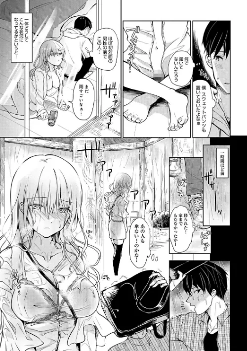 {エロ漫画}誘惑らぷそでぃ 【デジタル特装版】/制作:れい/ 試し読みサンプル 7ページ目