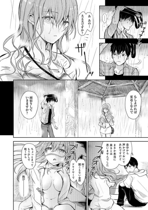 {エロ漫画}誘惑らぷそでぃ 【デジタル特装版】/制作:れい/ 試し読みサンプル 8ページ目