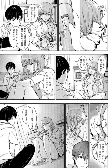 {エロ漫画}誘惑らぷそでぃ 【デジタル特装版】/制作:れい/ 試し読みサンプル 9ページ目
