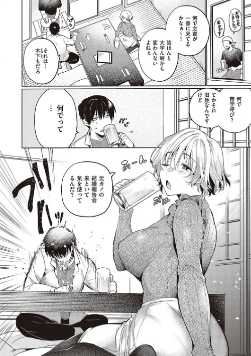 {エロ漫画}頬、濡らすように恋をして 【デジタル特装版】/制作:ひなづか凉/ 試し読みサンプル 18ページ目