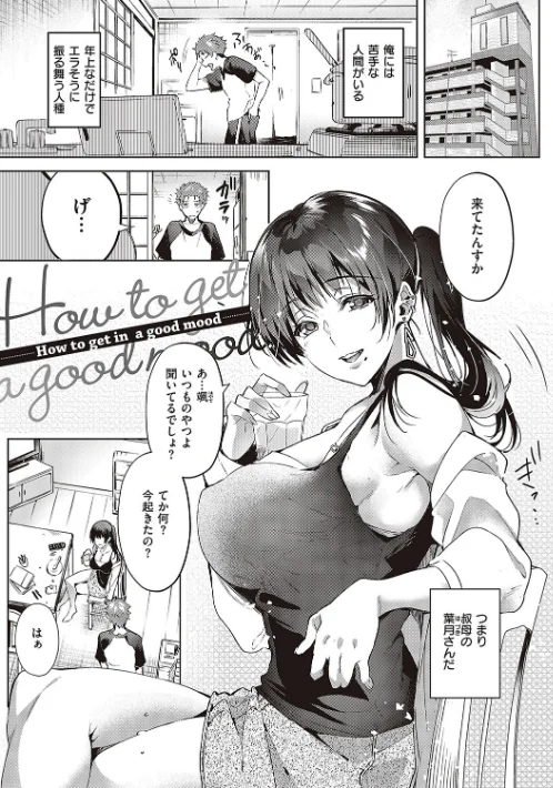 {エロ漫画}頬、濡らすように恋をして 【デジタル特装版】/制作:ひなづか凉/ 試し読みサンプル 19ページ目
