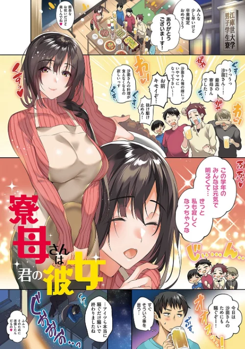 {エロ漫画}頬、濡らすように恋をして 【デジタル特装版】/制作:ひなづか凉/ 試し読みサンプル 3ページ目