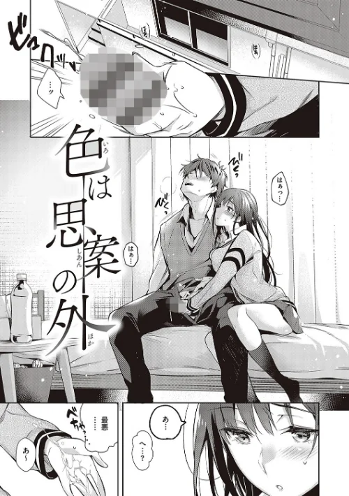 {エロ漫画}頬、濡らすように恋をして 【デジタル特装版】/制作:ひなづか凉/ 試し読みサンプル 21ページ目
