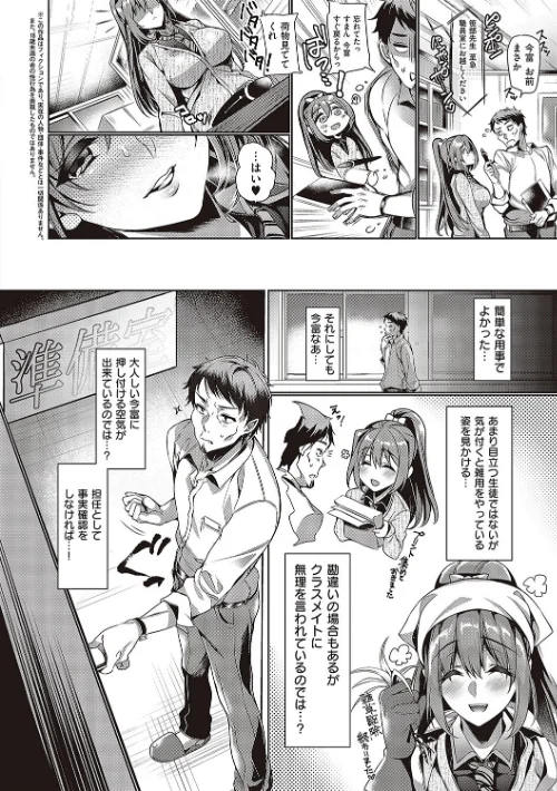 {エロ漫画}頬、濡らすように恋をして 【デジタル特装版】/制作:ひなづか凉/ 試し読みサンプル 26ページ目