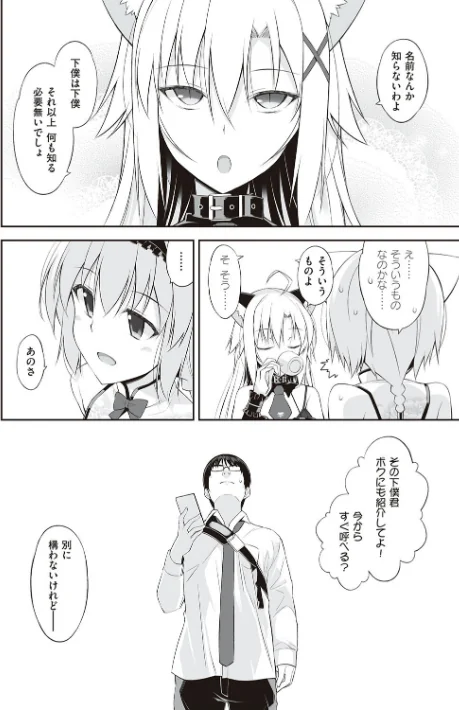{エロ漫画}ねことげぼく/制作:大田優一/ 試し読みサンプル 14ページ目