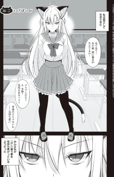 {エロ漫画}ねことげぼく/制作:大田優一/ 試し読みサンプル 17ページ目