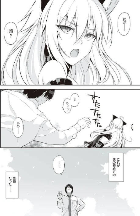 {エロ漫画}ねことげぼく/制作:大田優一/ 試し読みサンプル 4ページ目