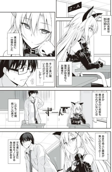{エロ漫画}ねことげぼく/制作:大田優一/ 試し読みサンプル 5ページ目
