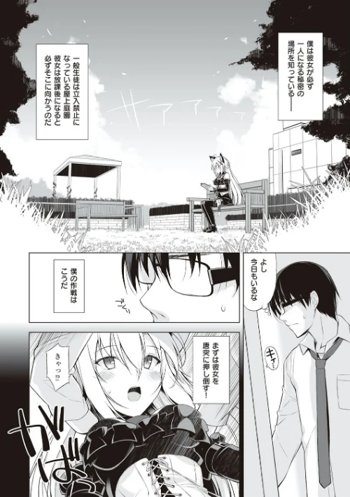 {エロ漫画}ねことげぼく/制作:大田優一/ 試し読みサンプル 6ページ目