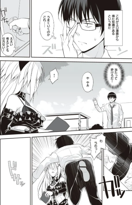 {エロ漫画}ねことげぼく/制作:大田優一/ 試し読みサンプル 10ページ目