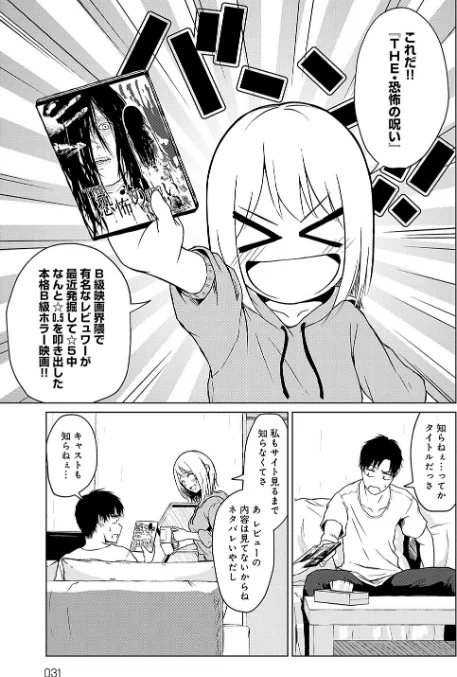 {エロ漫画}これから 【デジタル特装版】/制作:たまび/ 試し読みサンプル 14ページ目