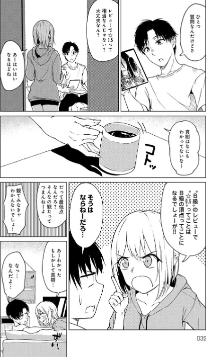 {エロ漫画}これから 【デジタル特装版】/制作:たまび/ 試し読みサンプル 15ページ目