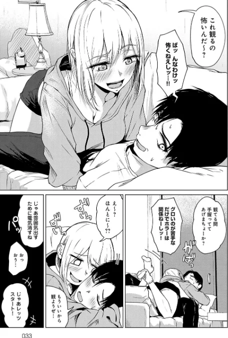 {エロ漫画}これから 【デジタル特装版】/制作:たまび/ 試し読みサンプル 16ページ目