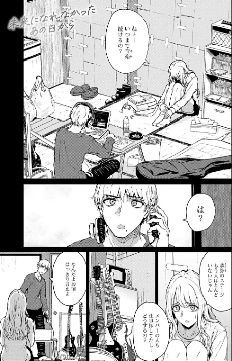 {エロ漫画}これから 【デジタル特装版】/制作:たまび/ 試し読みサンプル 23ページ目