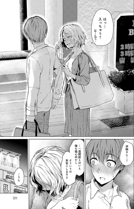 {エロ漫画}これから 【デジタル特装版】/制作:たまび/ 試し読みサンプル 9ページ目