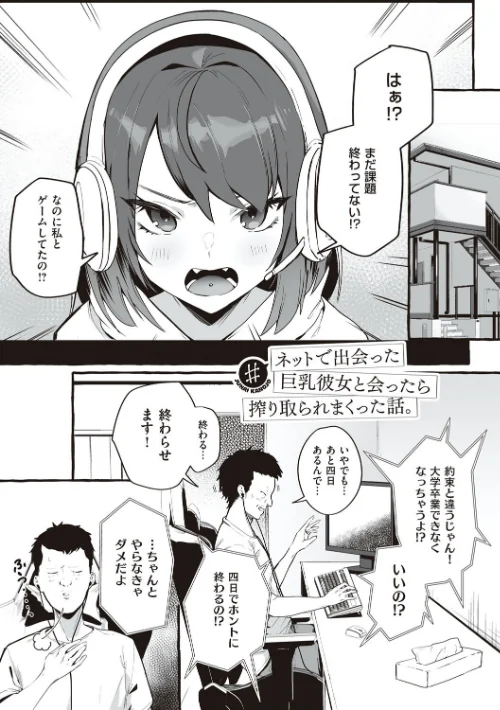 {エロ漫画}#純愛カノジョ/制作:フグタ家/ 試し読みサンプル 3ページ目