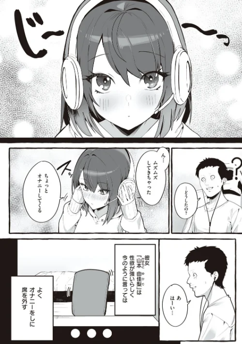 {エロ漫画}#純愛カノジョ/制作:フグタ家/ 試し読みサンプル 4ページ目