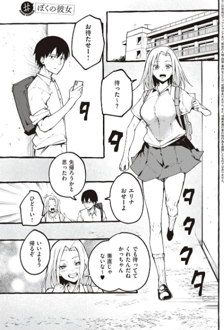 {エロ漫画}#純愛カノジョ/制作:フグタ家/ 試し読みサンプル 9ページ目
