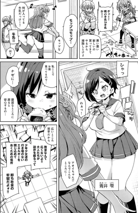 {エロ漫画}こつこつパコ活【デジタル特装版】/制作:丸居まる/ 試し読みサンプル 12ページ目