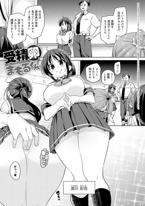 {エロ漫画}こつこつパコ活【デジタル特装版】/制作:丸居まる/ 試し読みサンプル 15ページ目