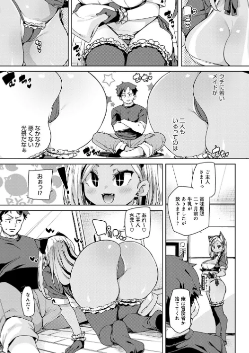 {エロ漫画}こつこつパコ活【デジタル特装版】/制作:丸居まる/ 試し読みサンプル 7ページ目