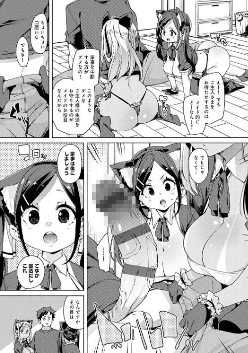 {エロ漫画}こつこつパコ活【デジタル特装版】/制作:丸居まる/ 試し読みサンプル 9ページ目