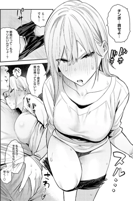{エロ漫画}性欲つよつよ 【デジタル特装版】/制作：エノキドォ/ 試し読みサンプル 13ページ目