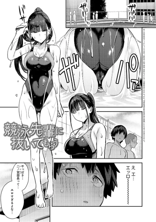 {エロ漫画}性欲つよつよ 【デジタル特装版】/制作：エノキドォ/ 試し読みサンプル 15ページ目