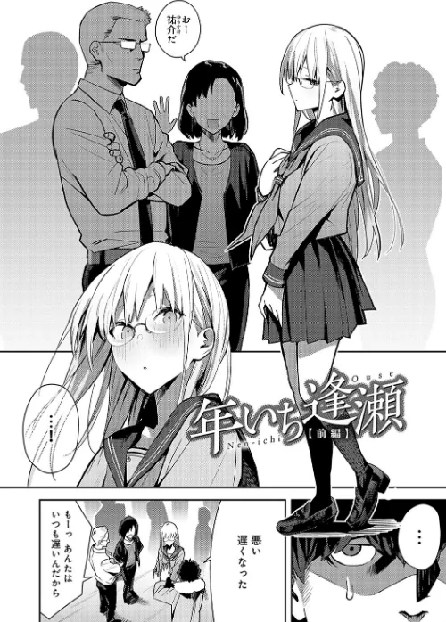 {エロ漫画}性欲つよつよ 【デジタル特装版】/制作：エノキドォ/ 試し読みサンプル 17ページ目