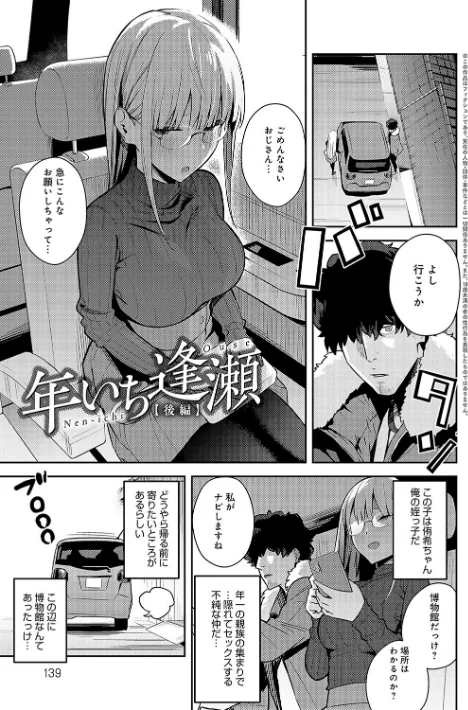 {エロ漫画}性欲つよつよ 【デジタル特装版】/制作：エノキドォ/ 試し読みサンプル 19ページ目