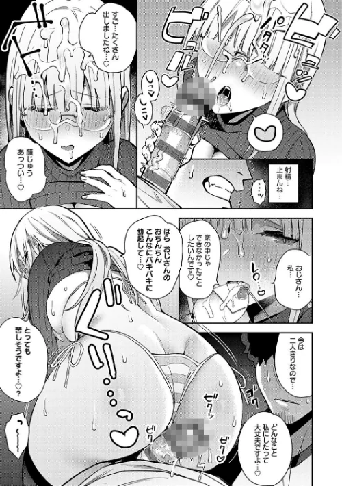 {エロ漫画}性欲つよつよ 【デジタル特装版】/制作：エノキドォ/ 試し読みサンプル 20ページ目