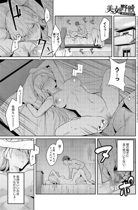 {エロ漫画}性欲つよつよ 【デジタル特装版】/制作：エノキドォ/ 試し読みサンプル 3ページ目
