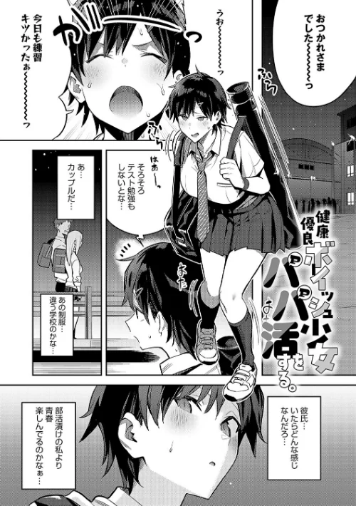{エロ漫画}性欲つよつよ 【デジタル特装版】/制作：エノキドォ/ 試し読みサンプル 21ページ目