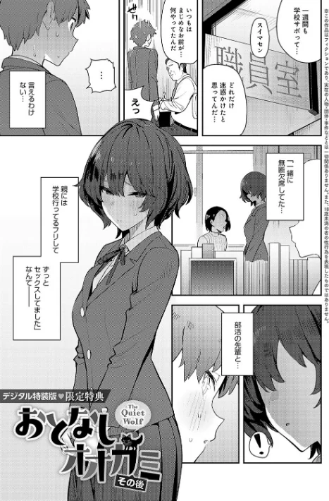 {エロ漫画}性欲つよつよ 【デジタル特装版】/制作：エノキドォ/ 試し読みサンプル 25ページ目