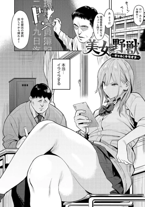 {エロ漫画}性欲つよつよ 【デジタル特装版】/制作：エノキドォ/ 試し読みサンプル 4ページ目