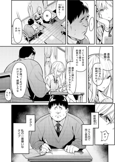 {エロ漫画}性欲つよつよ 【デジタル特装版】/制作：エノキドォ/ 試し読みサンプル 5ページ目