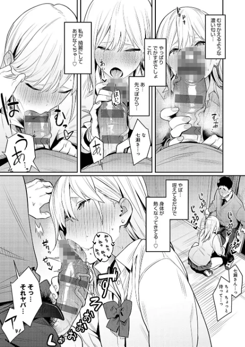{エロ漫画}性欲つよつよ 【デジタル特装版】/制作：エノキドォ/ 試し読みサンプル 10ページ目
