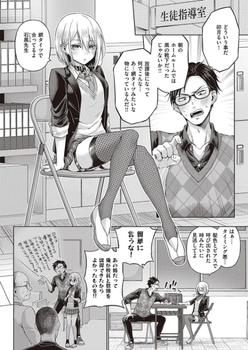 {エロ漫画}リトルバッドバニー(単話)/制作:メツブシ/ 試し読みサンプル 2ページ目