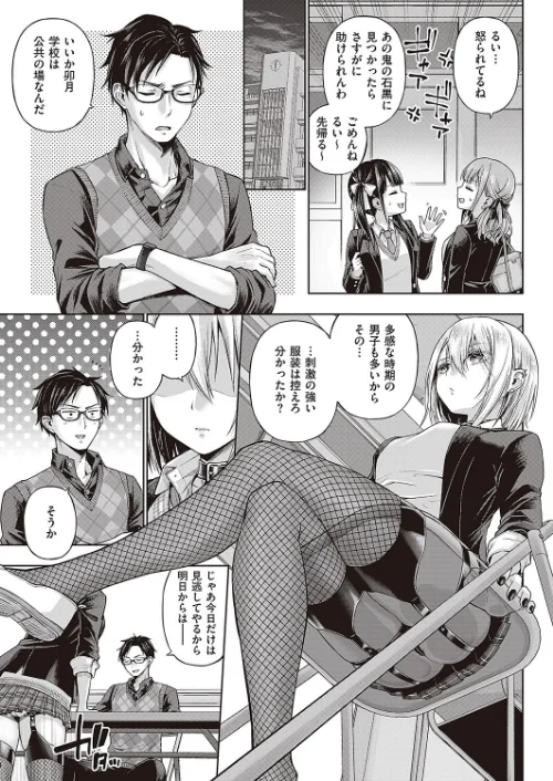 {エロ漫画}リトルバッドバニー(単話)/制作:メツブシ/ 試し読みサンプル 3ページ目