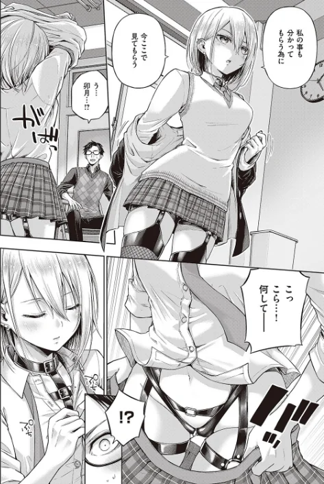 {エロ漫画}リトルバッドバニー(単話)/制作:メツブシ/ 試し読みサンプル 4ページ目