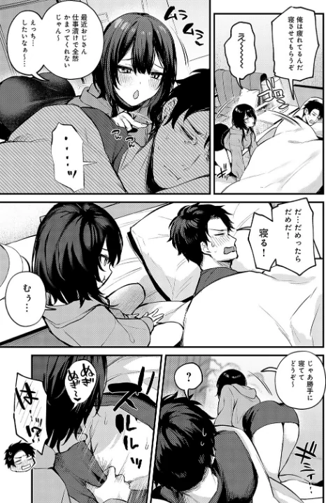 {エロ漫画}Petunia(単話)/制作:だにまる/ 試し読みサンプル 3ページ目
