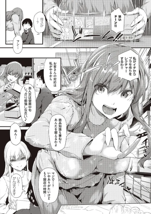 {エロ漫画}知らないこと知りたいの?/制作:常磐緑/ 試し読みサンプル 6ページ目