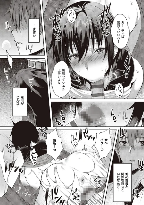 {エロ漫画}少女ドロップ 【デジタル特装版】/制作:雨野しぐれ/ 試し読みサンプル 13ページ目
