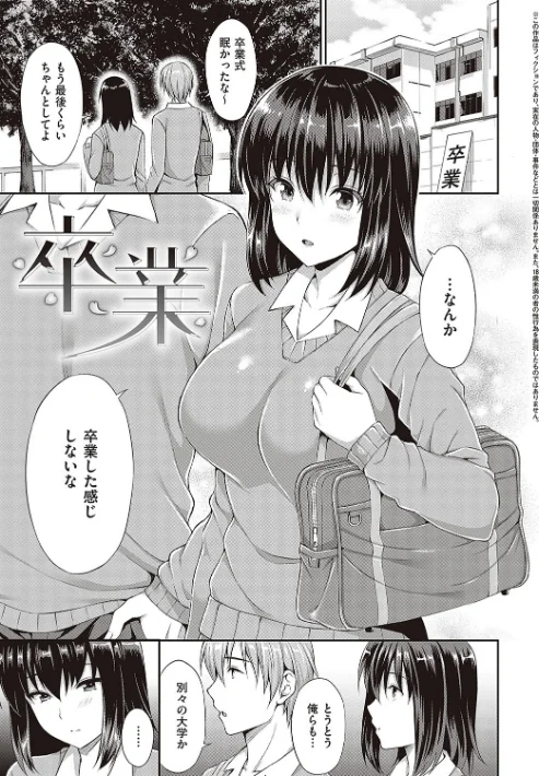 {エロ漫画}少女ドロップ 【デジタル特装版】/制作:雨野しぐれ/ 試し読みサンプル 16ページ目