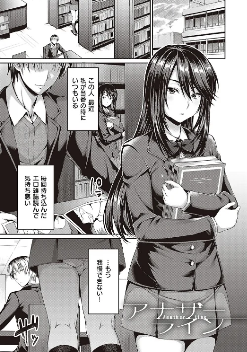 {エロ漫画}少女ドロップ 【デジタル特装版】/制作:雨野しぐれ/ 試し読みサンプル 20ページ目