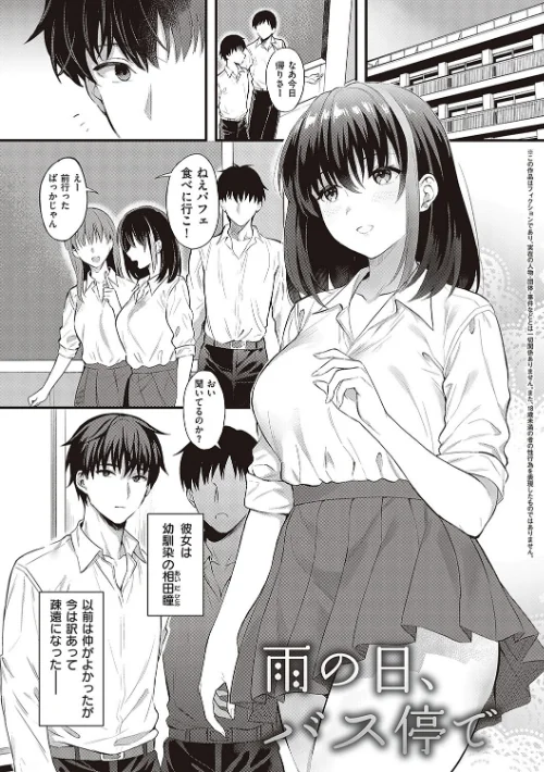 {エロ漫画}少女ドロップ 【デジタル特装版】/制作:雨野しぐれ/ 試し読みサンプル 3ページ目